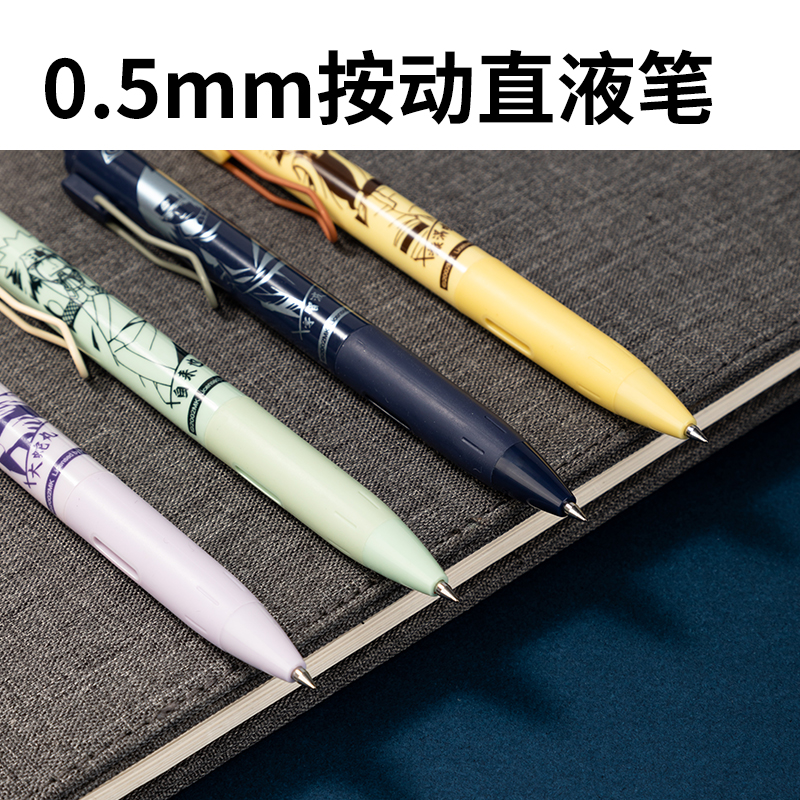纵横SF169火影忍者按动直液笔0.5mm子弹头(黑)(支)