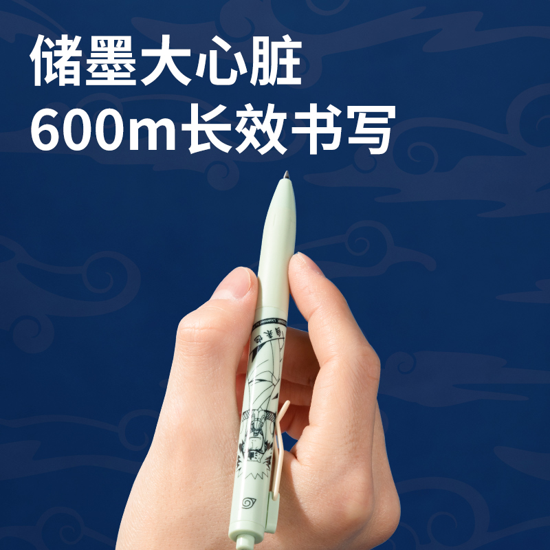 纵横SF169火影忍者按动直液笔0.5mm子弹头(黑)(支)