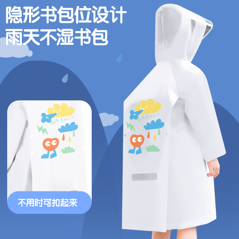 纵横LY100清洁劳保-雨衣(L云朵图案)(袋)
