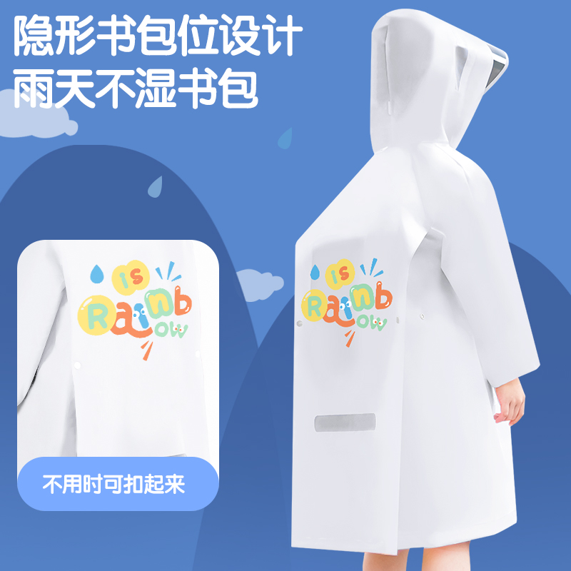 纵横LY100清洁劳保-雨衣(L彩虹字母)(袋)