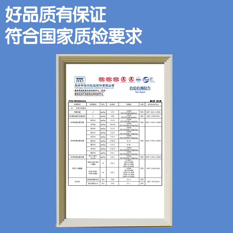 纵横LY100清洁劳保-雨衣(M云朵图案)(袋)