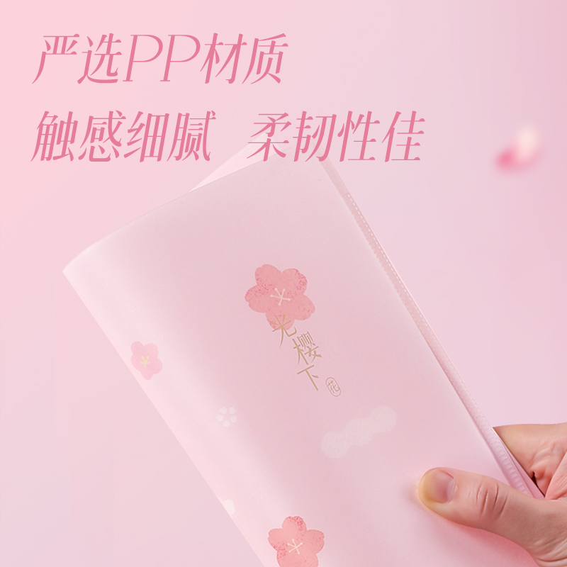 纵横PP501_A4光樱下4入文件套(樱花混)(个)