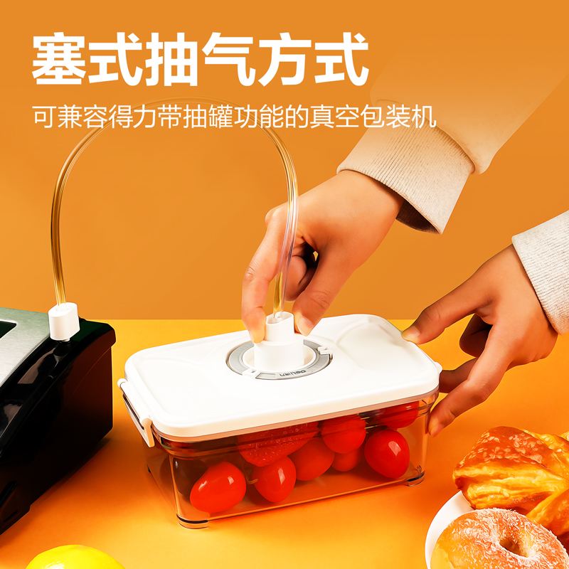 纵横LM602真空密封罐1100ml(白色)(盒)