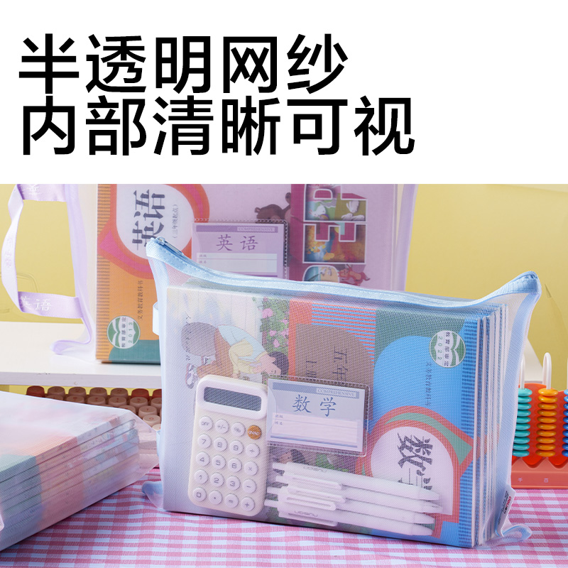 纵横PP117_A4单层手提网纱拉链袋(混)(个)