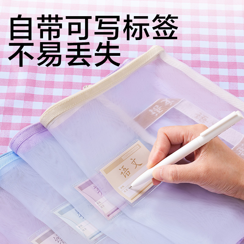 纵横PP117_A4单层手提网纱拉链袋(混)(个)