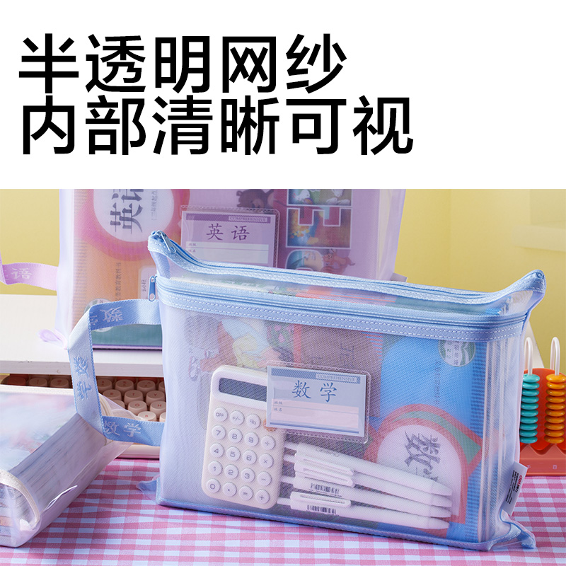 纵横PP118_A4双层手提网纱拉链袋(混)(个)