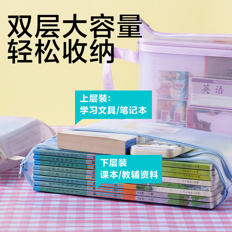 纵横PP118_A4双层手提网纱拉链袋(混)(个)