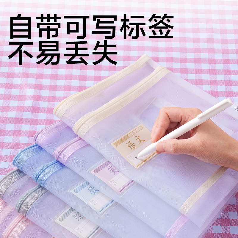 纵横PP118_A4双层手提网纱拉链袋(混)(个)