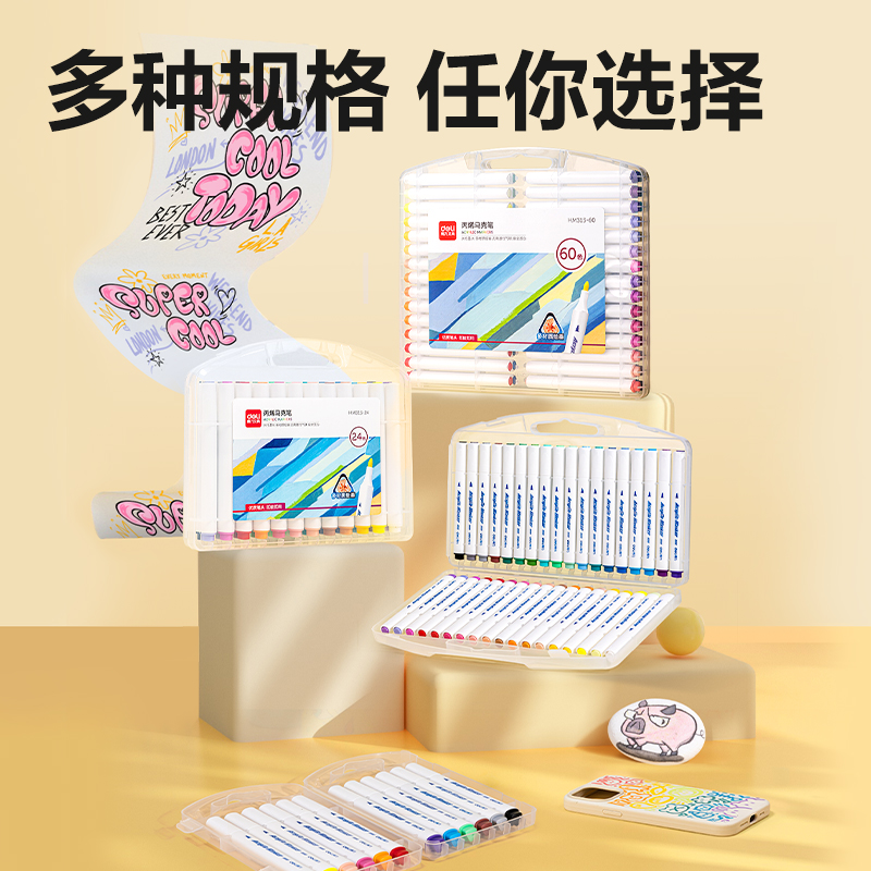 纵横HM315-60三角杆丙烯马克笔(混)(60支/盒)