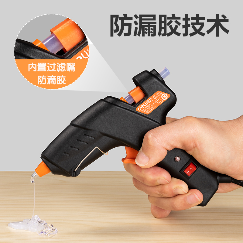 纵横YC701-2 热熔胶枪40W(黑)(把)