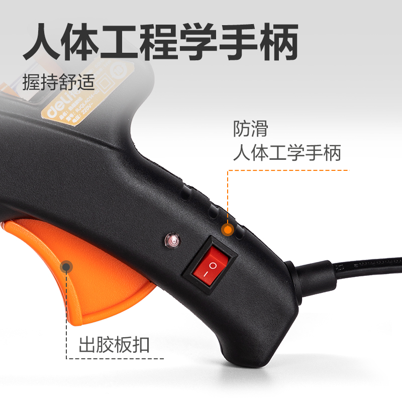 纵横YC701-2 热熔胶枪40W(黑)(把)