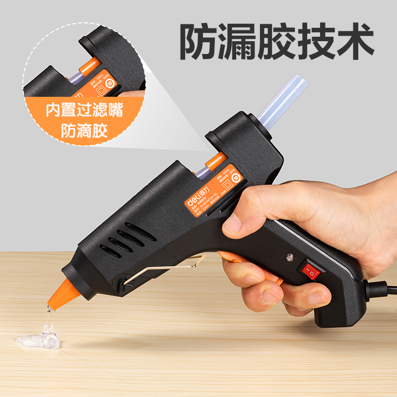 纵横YC701-3 热熔胶枪60W(黑)(把)