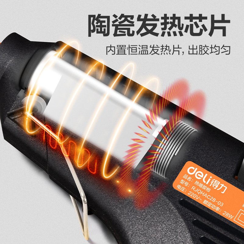 纵横YC701-3 热熔胶枪60W(黑)(把)