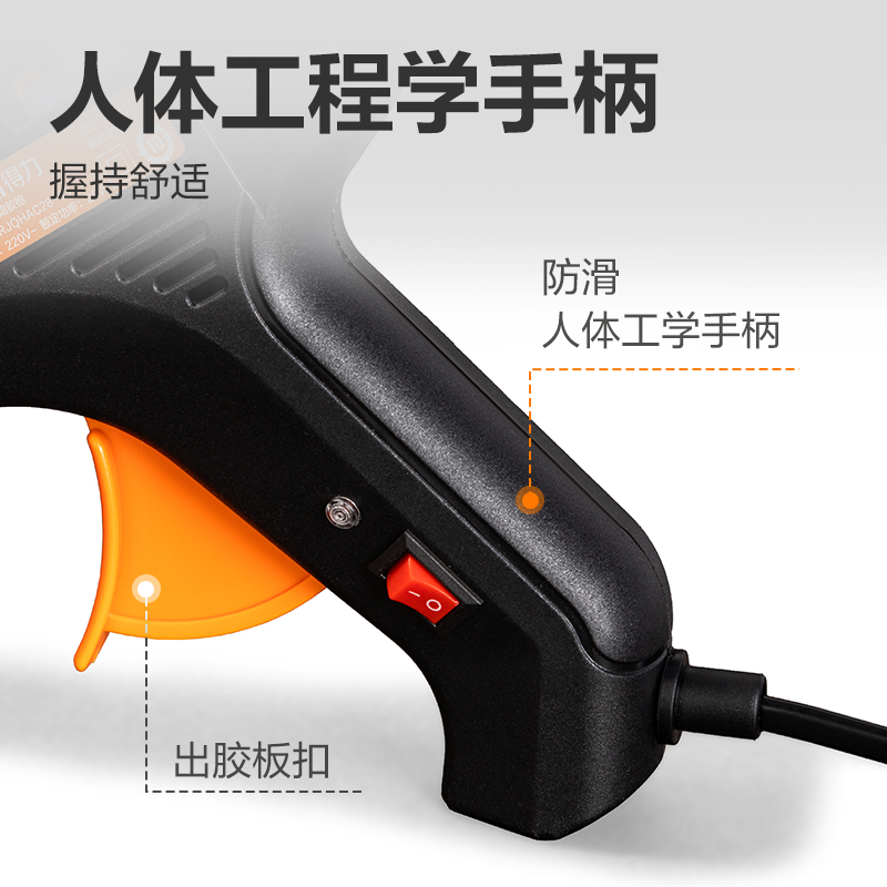 纵横YC701-3 热熔胶枪60W(黑)(把)