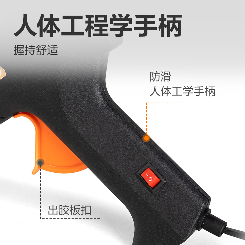 纵横YC701-4 热熔胶枪100W(黑)(把)