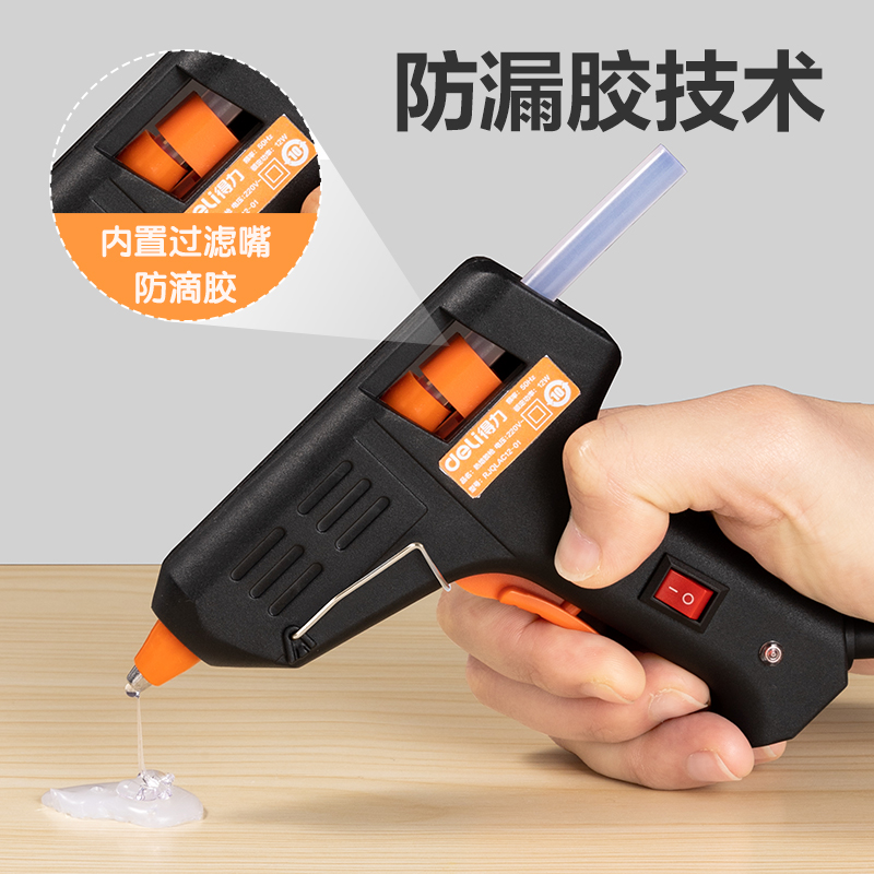纵横YC701-1 热熔胶枪20W(黑)(把)