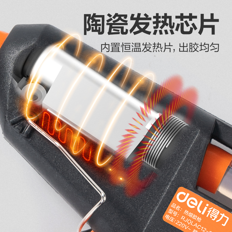 纵横YC701-1 热熔胶枪20W(黑)(把)