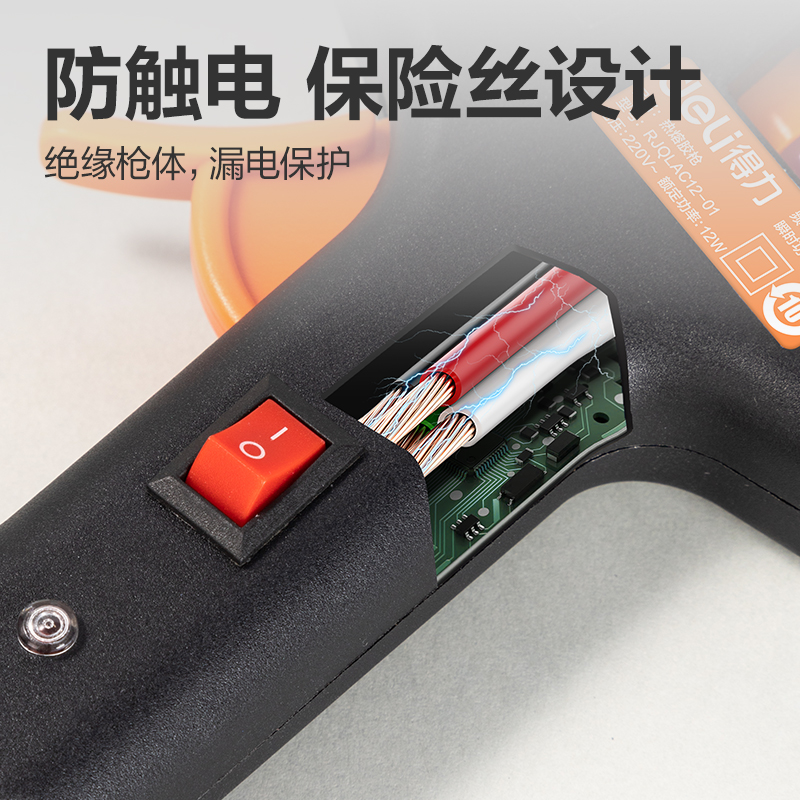纵横YC701-1 热熔胶枪20W(黑)(把)