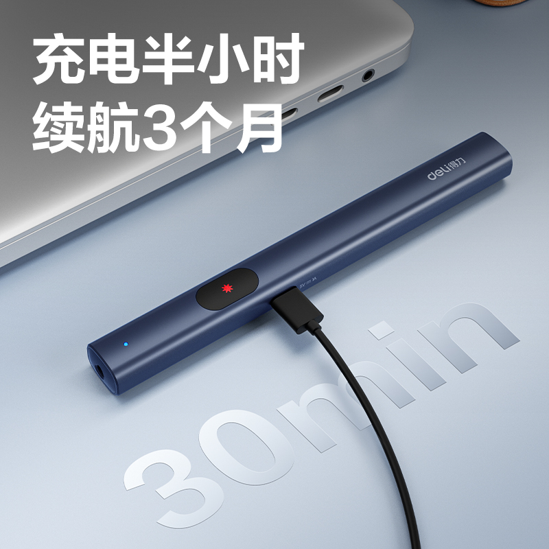 纵横MA303激光笔(蓝)(支)