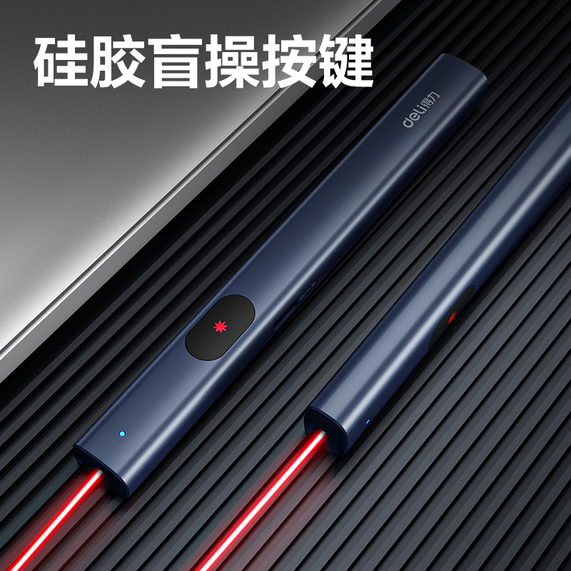 纵横MA303激光笔(蓝)(支)