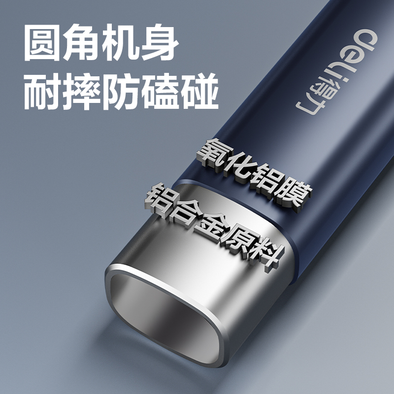 纵横MA303激光笔(蓝)(支)