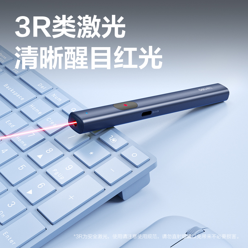 纵横MA303激光笔(蓝)(支)