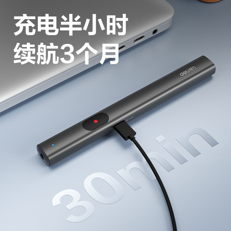 纵横MA303激光笔(深灰)(支)