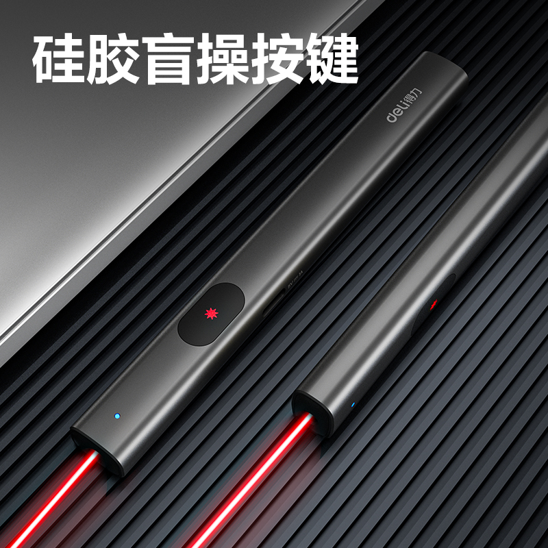 纵横MA303激光笔(深灰)(支)