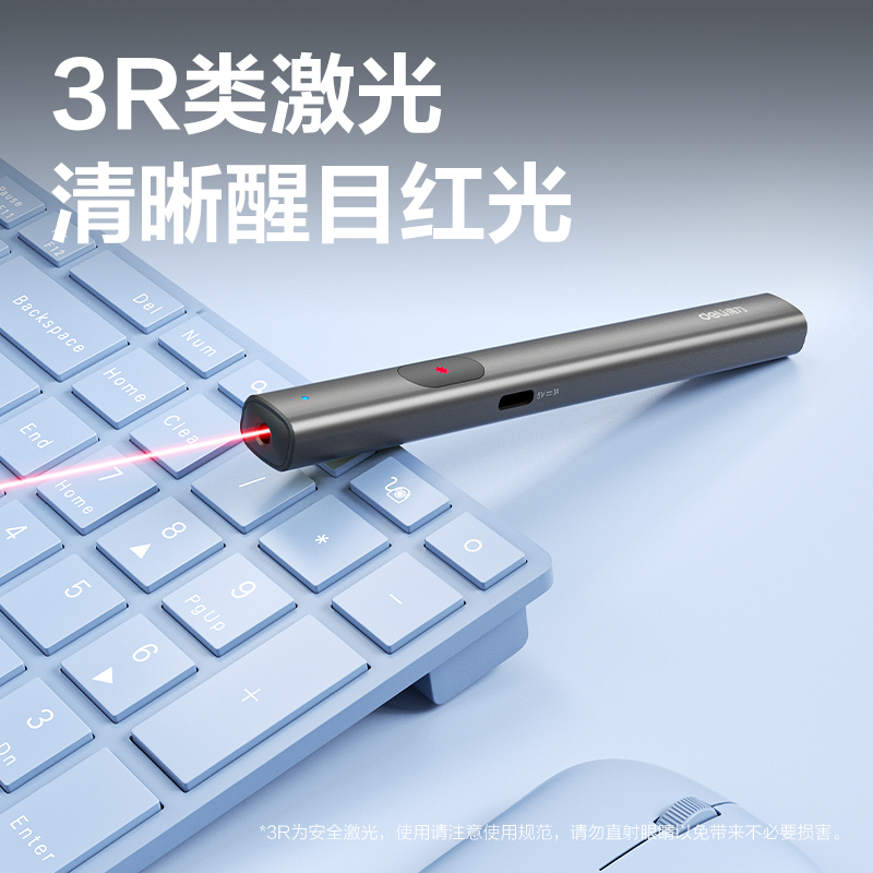 纵横MA303激光笔(深灰)(支)
