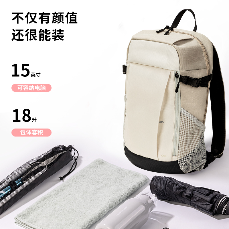 纵横BG126露野徒步系列双肩包(浅灰)(个)