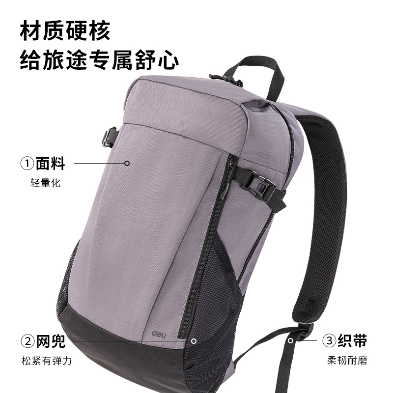 纵横BG126露野徒步系列双肩包(浅灰)(个)