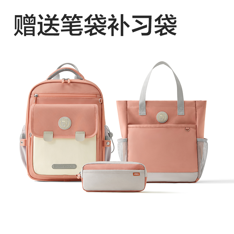 纵横BB161大号超轻全展开式学生书包套装(L-粉)(个)