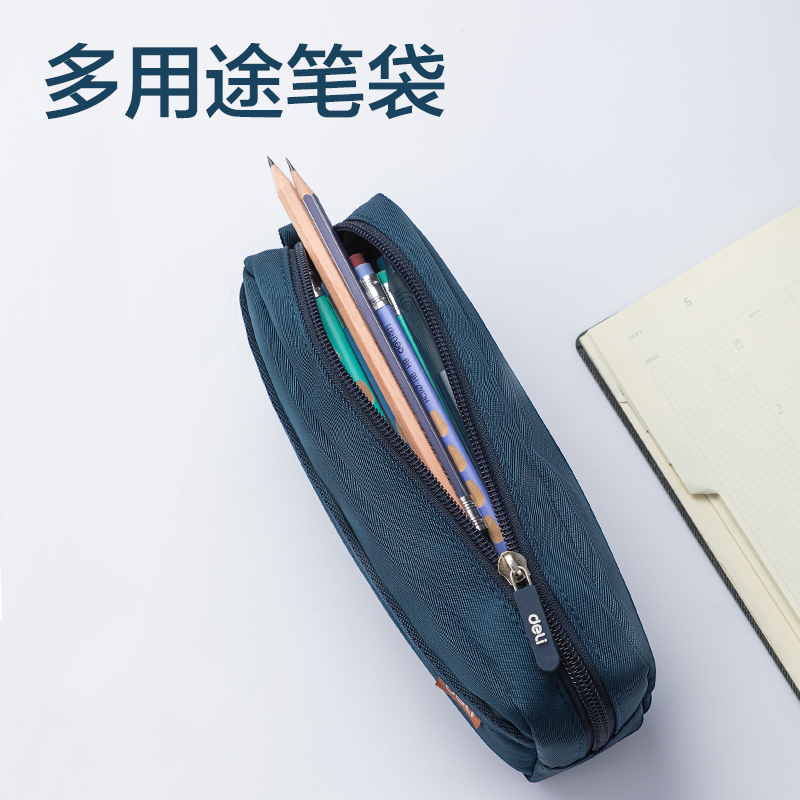 纵横66771超轻面料多用途笔袋(超轻-蓝)(个)