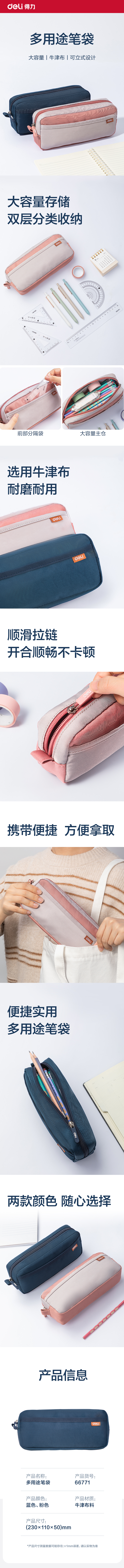 纵横66771超轻面料多用途笔袋(超轻-蓝)(个)