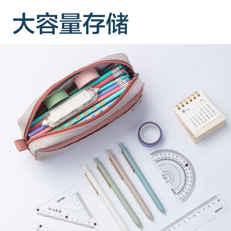 纵横66771超轻面料多用途笔袋(超轻-粉)(个)