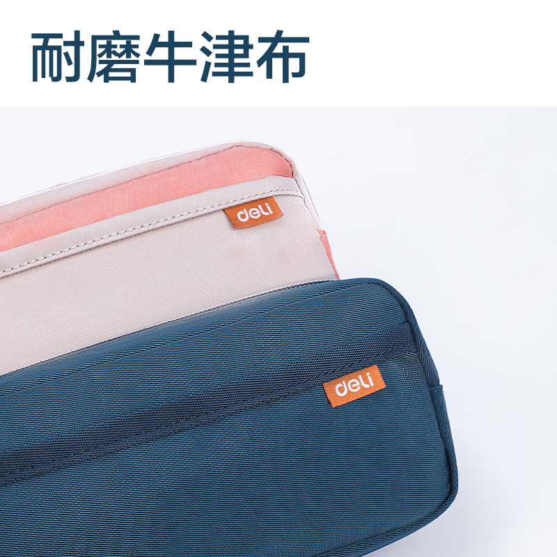 纵横66771超轻面料多用途笔袋(超轻-粉)(个)