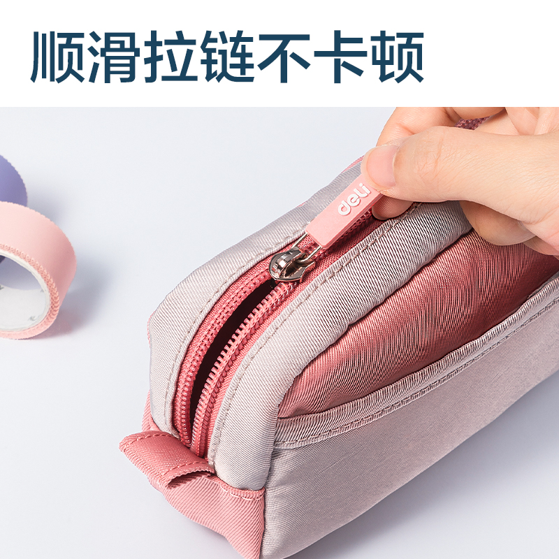 纵横66771超轻面料多用途笔袋(超轻-粉)(个)