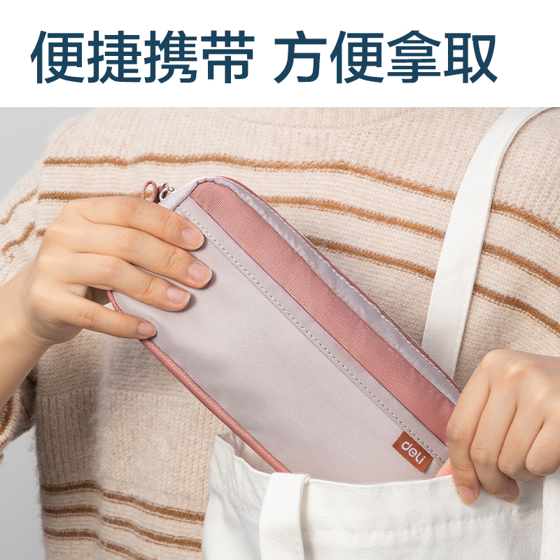 纵横66771超轻面料多用途笔袋(超轻-粉)(个)