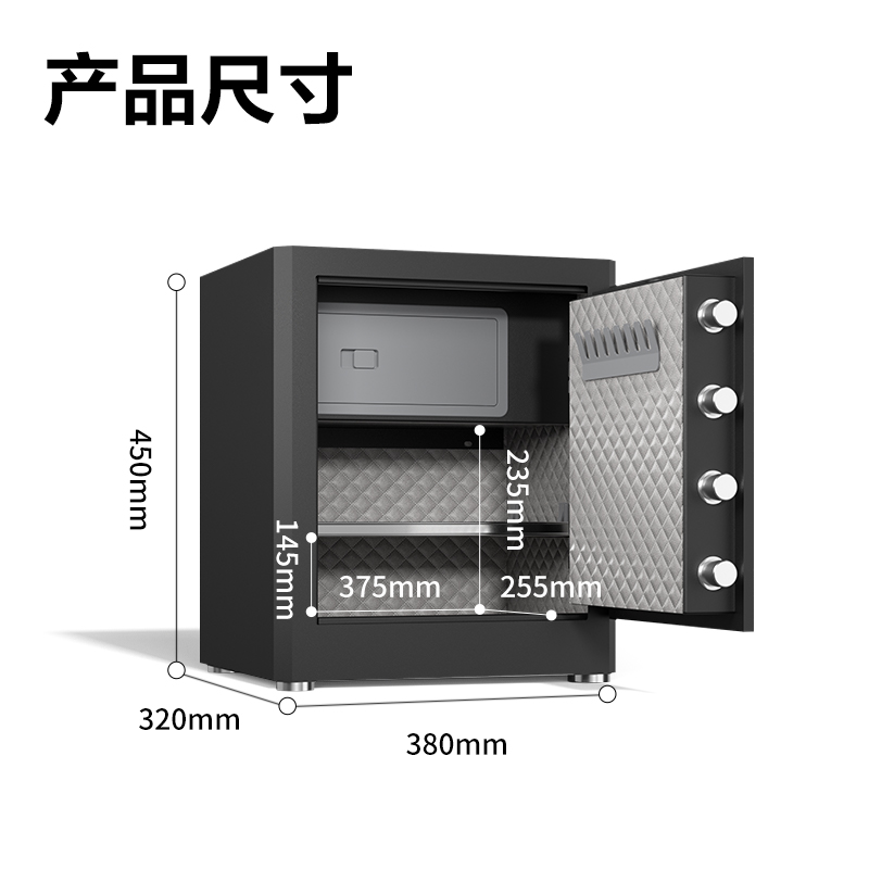 纵横AE180电子密码保管箱H450(黑色)(台)