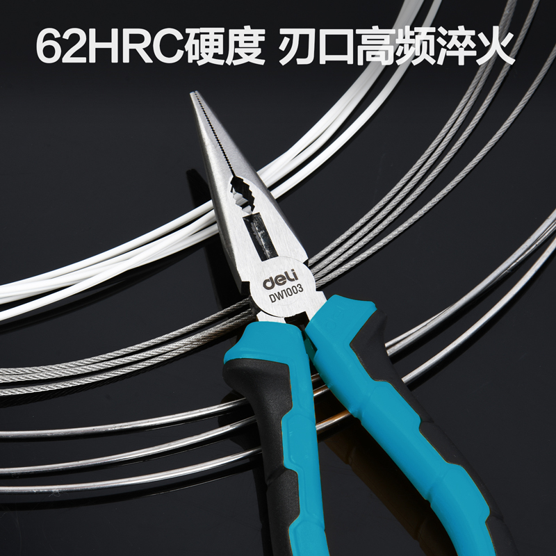 deli纵横DW1003尖嘴钳6寸(蓝)(把)