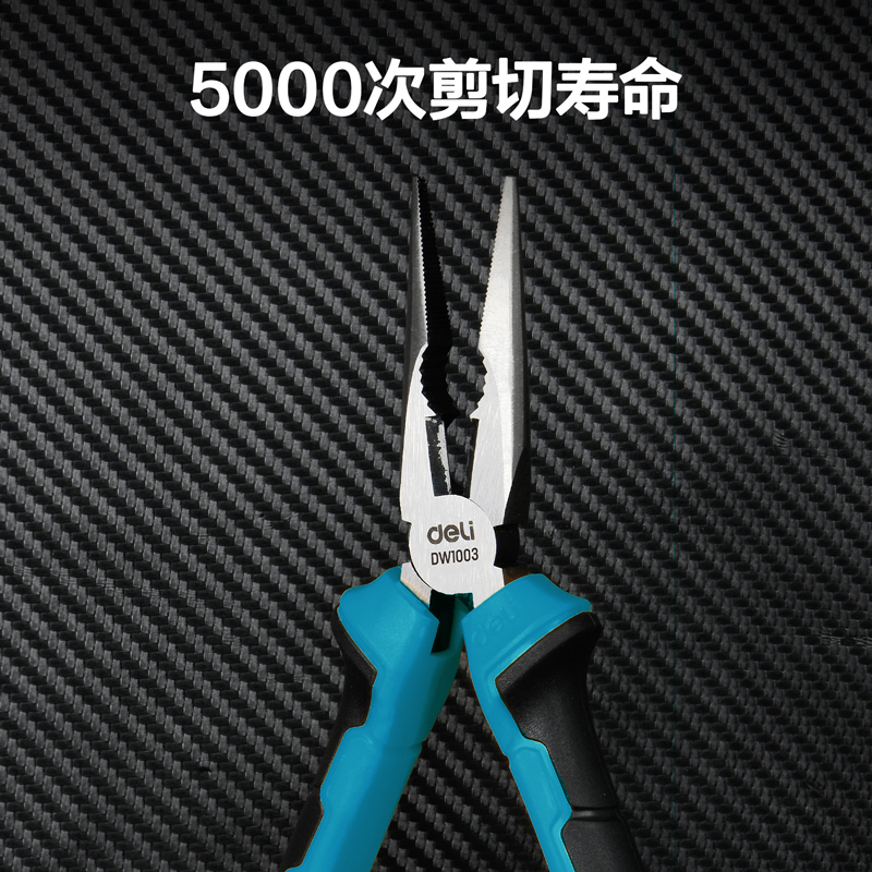 deli纵横DW1003尖嘴钳6寸(蓝)(把)