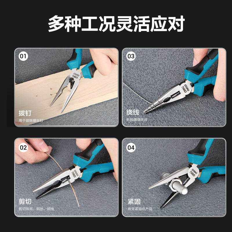 deli纵横DW1003尖嘴钳6寸(蓝)(把)