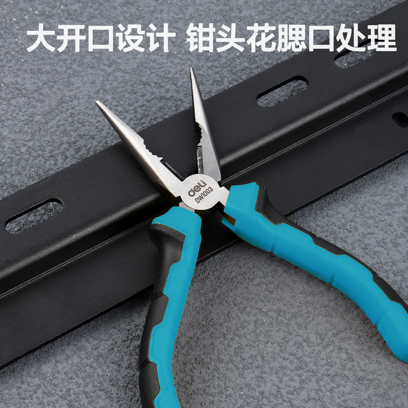 deli纵横DW1003尖嘴钳6寸(蓝)(把)