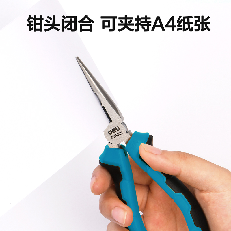 deli纵横DW1003尖嘴钳6寸(蓝)(把)