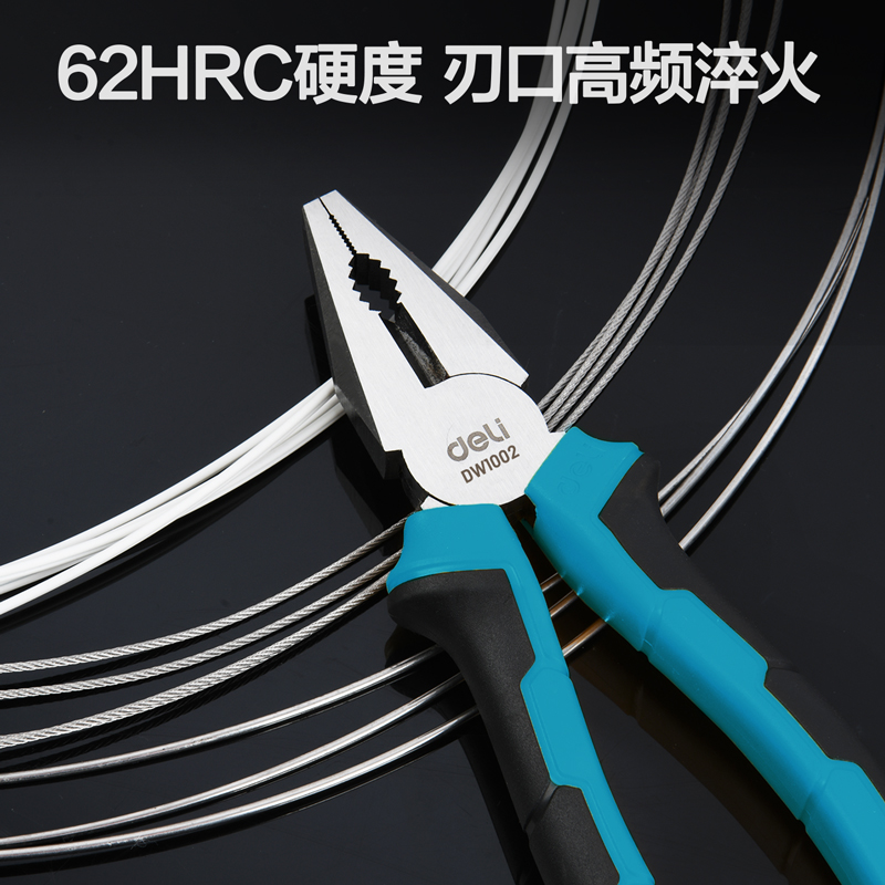 deli纵横DW1002钢丝钳8寸(蓝)(把)