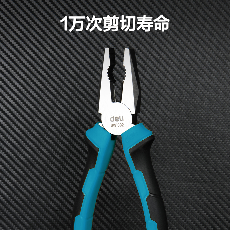deli纵横DW1002钢丝钳8寸(蓝)(把)