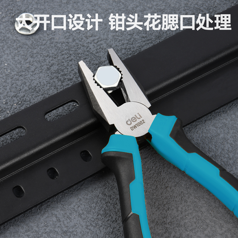 deli纵横DW1002钢丝钳8寸(蓝)(把)