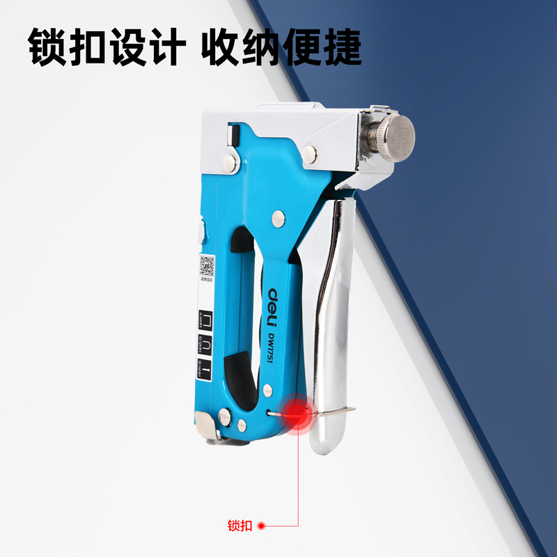 deli纵横DW1751三合一打钉枪套装三款枪钉各2000枚起钉器(蓝)(套)