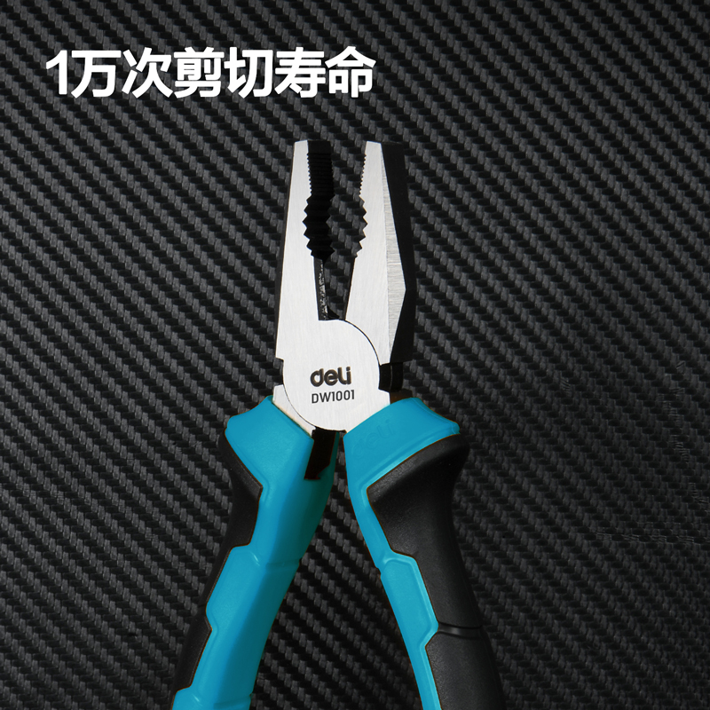 deli纵横DW1001钢丝钳7寸(蓝)(把)