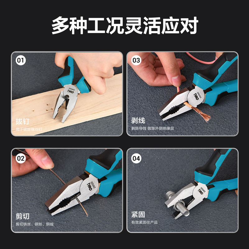 deli纵横DW1001钢丝钳7寸(蓝)(把)